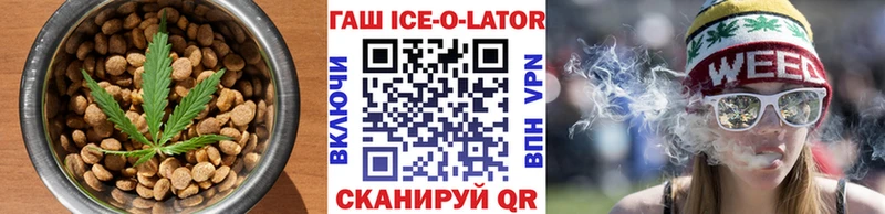 Еда ТГК марихуана Новый Оскол