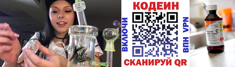 Codein Purple Drank Новый Оскол