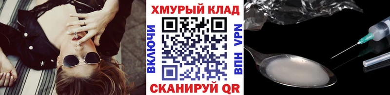 ГЕРОИН VHQ Новый Оскол