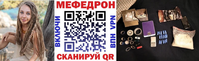 что такое   Новый Оскол  гидра ТОР  МЕФ mephedrone 