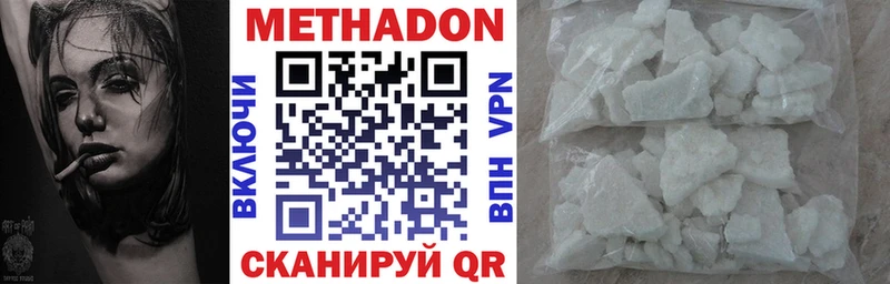 Метадон кристалл  Новый Оскол 